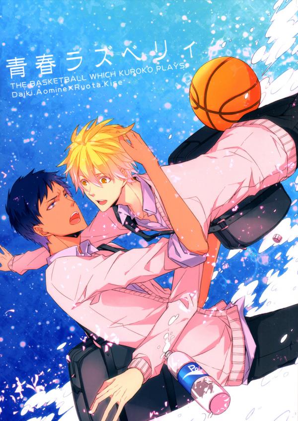 Kuroko no Basket - Seishun Raspberry (doujinshi)